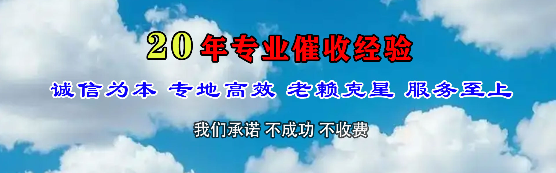 四会要账公司